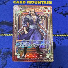 ワンピースカードゲーム　神速の拳　シルバーズ・レイリー　SP