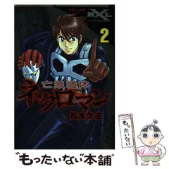 2025年最新】松本_久志の人気アイテム - メルカリ