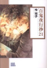 Item thumbnail for item 1d537c54-0690-498c-ab2c-7abba49ff92b