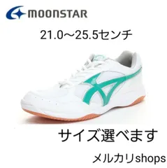 【ジムスターS300】　ホワイトグリーン　ムーンスター　体育館シューズ