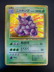 2025年最新】ポケモンカード 初版 ニドキングの人気アイテム