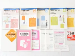 2025年最新】販売士1級の人気アイテム - メルカリ