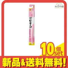 ビトイーンライオン 歯ブラシ 超コンパクト 1本入 (ふつう) 10個セット まとめ売り