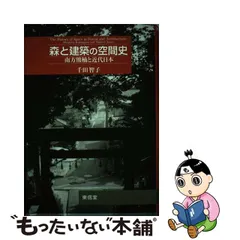 写真集成 近代日本の建築 清水組工事年鑑 1935・36・37年版