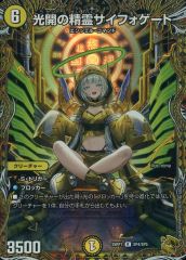デュエルマスターズ 光開の精霊サイフォゲート 金トレジャー - メルカリ