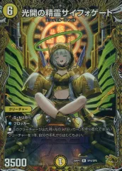 光開の精霊龍サイフォゲート　金トレジャー４枚セット 光開の精霊サイフォゲート 金トレジャー 4枚セット - メルカリ