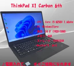 2024年最新】レノボ thinkpad x1 carbon 2019の人気アイテム - メルカリ