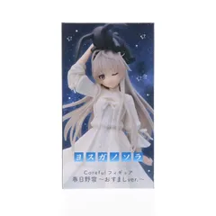 春日野穹(かすがのそら) ヨスガノソラ Coreful フィギュア 春日野穹〜おすましver.〜プライズ(451792700) タイトーのサムネイル