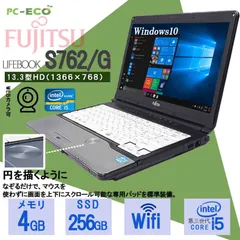 2024年最新】中古ノートパソコンFUJITSU LIFEBOOK S762の人気アイテム 