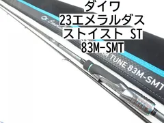 2025年最新】エメラルダス ストイスト smtの人気アイテム - メルカリ 2025年最新】エメラルダス ストイスト smtの人気アイテム - メルカリ