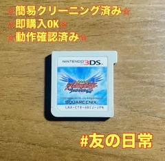 超速変形ジャイロゼッター アルバロスの翼 3DS 45