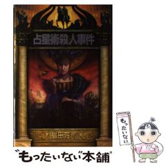 古賀新一 特製画集 魔女の囁き 月刊チャンピオンRED 2022年1月号 付録