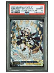 ユニオンアリーナ　転スラ　リムル　サイン　星3 パラレル ★★★ PSA10 ユニオンアリーナ 転スラ リムル サイン 星3 パラレル PSA10