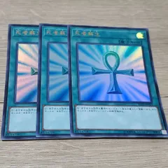 遊戯王　WCS 2017 死者蘇生　ウルトラ 未開封)死者蘇生【ウルトラ】{2017-JPP03}《魔法》