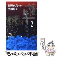 2025年最新】幸田育子の人気アイテム - メルカリ