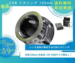 2025年最新】プロジェクターヘッドライト ccflの人気アイテム 2025年最新】プロジェクターヘッドライト ccflの人気アイテム