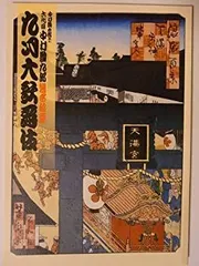 2025年最新】坂東玉三郎 パンフレットの人気アイテム - メルカリ