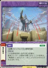 【中古】モンスターコレクション M20E-071[基本]：コロッサス・ブラッド
