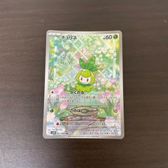 ポケモン AR チュリネ ＝No.565