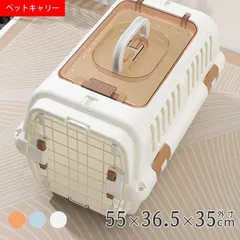 ペットキャリー 犬 猫 Lサイズ　保護犬 保護猫 キャリーケース ハード ケース ペットキャリー キャリー クレート 小型 中型 ハードキャリー