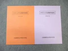 2025年最新】大阪女学院中学校の人気アイテム - メルカリ