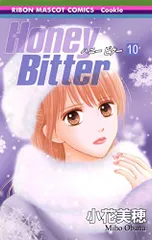 2023年最新】honey bitter 小花美穂の人気アイテム - メルカリ