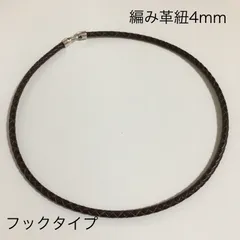 編み革紐チョーカー4ミリ フックタイプ
