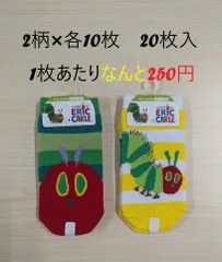 はらぺこあおむし　キッズ用　ソックス　20枚組