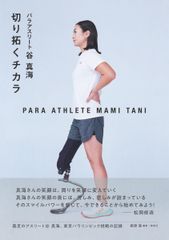 医療におけるヨーガ原理と実践 医師が豊富なデータ、エビデンス