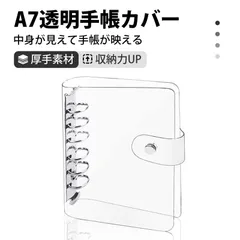 クリアバインダー シール 帳 シール 手帳 シール帳 透明 透明PVC手帳カバー 防水 活動ノート 可愛いバインダー式 メモ帳 リフィル差し替え可能 DIY手帳 日記 ノート収納