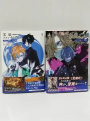 【2冊セット】文豪ストレイドッグス 太宰、中也、十五歳 １・２ (角川コミックス・エース)　星河 シワス 朝霧 カフカ 春河35　(250501mt)