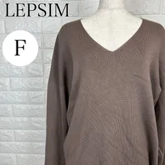 LEPSIM レプシィム F フリーサイズ Vネック ニット ブラウン ゆったり シンプル 長袖 【A1484-00】