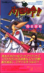 2025年最新】spy vs spy ファミコンの人気アイテム - メルカリ