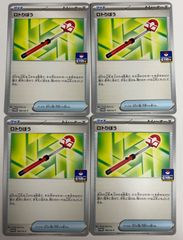 プロモカードパック第10弾、公開！ | ポケモンカードゲーム公式