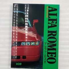2024年最新】アルファ・ロメオ ( ) (car graphic選集)の人気アイテム 