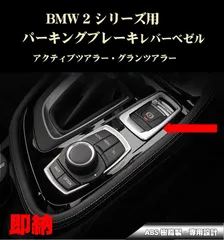 2023年最新】bmw シリーズ アクティブツアラーの人気アイテム - メルカリ