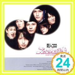 KJ2 ズッコケ大脱走 (初回限定盤) [CD] 関ジャニ∞(エイト)、 飯田建彦、 錦戸亮; 林部直樹_02