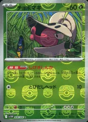 2025年最新】チョボマキの人気アイテム - メルカリ