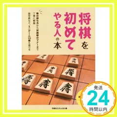 将棋本まとめ売り 14冊 将棋の本まとめ売り - メルカリ