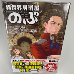 2025年最新】異世界居酒屋のぶ dvdの人気アイテム - メルカリ