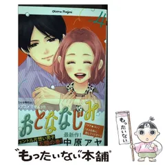 おとななじみ DVD 入場者特典 パンフレット 2025年最新】おとな