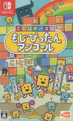 NS ことばのパズル もじぴったんアンコール