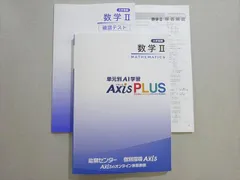 2025年最新】能開センターテストの人気アイテム - メルカリ