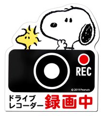 【在庫セール】かわいい スヌーピー スヌーピー キャラクター 3 マグネット ステッカー 録画中 搭載車 ドライブレコーダー REC Standard) ベーシックスタンダード(Basic