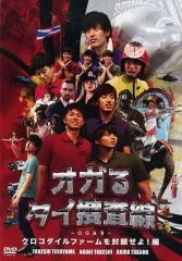 2025年最新】オガッタ dvdの人気アイテム - メルカリ
