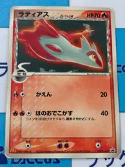 2025年最新】ラティアスδの人気アイテム - メルカリ