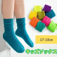 キッズソックス　キッズ靴下　子供靴下　コットン　カラフル　5-8才　17cm 18cm 小学生　運動会　目立つ
