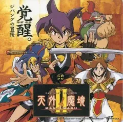 【中古】マウスパッド 集合(4人) マウスパッド 「PS2＆GCソフト 天外魔境II MANJI MARU」 セガダイレクト予約特典
