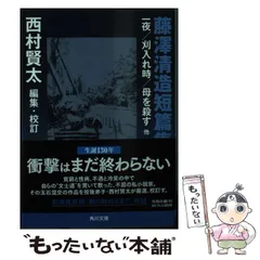西村賢太　10冊セット 西村賢太 10冊セット 西村賢太 小説セット （広島 蔦屋書店が選ぶ本
