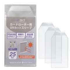 ZECT カードローダー用スリーブ PSA鑑定品対応 UVカット85%以上 50μ (25枚入)